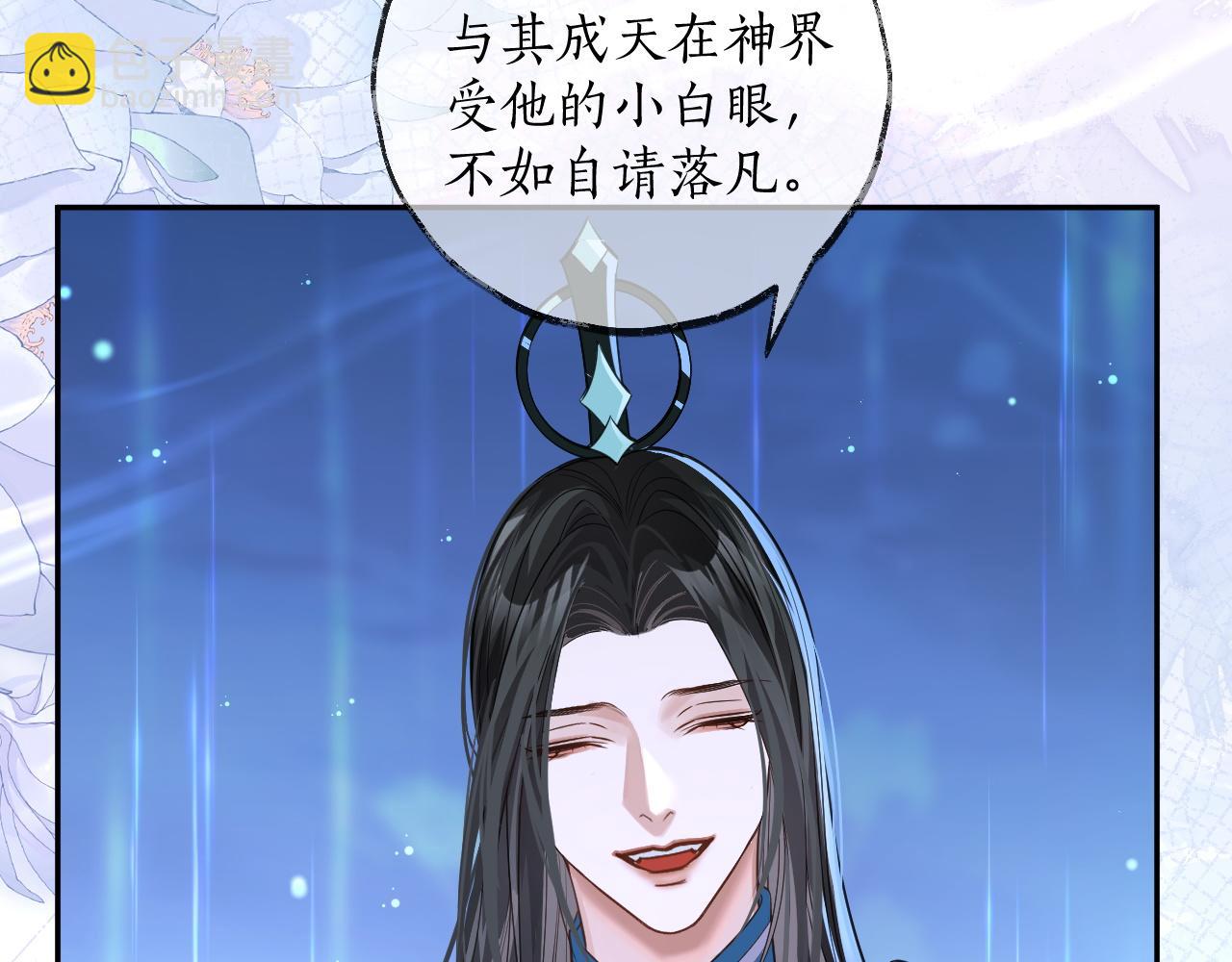 🍺二哈和他的白猫师尊 第49话 请求 第34页