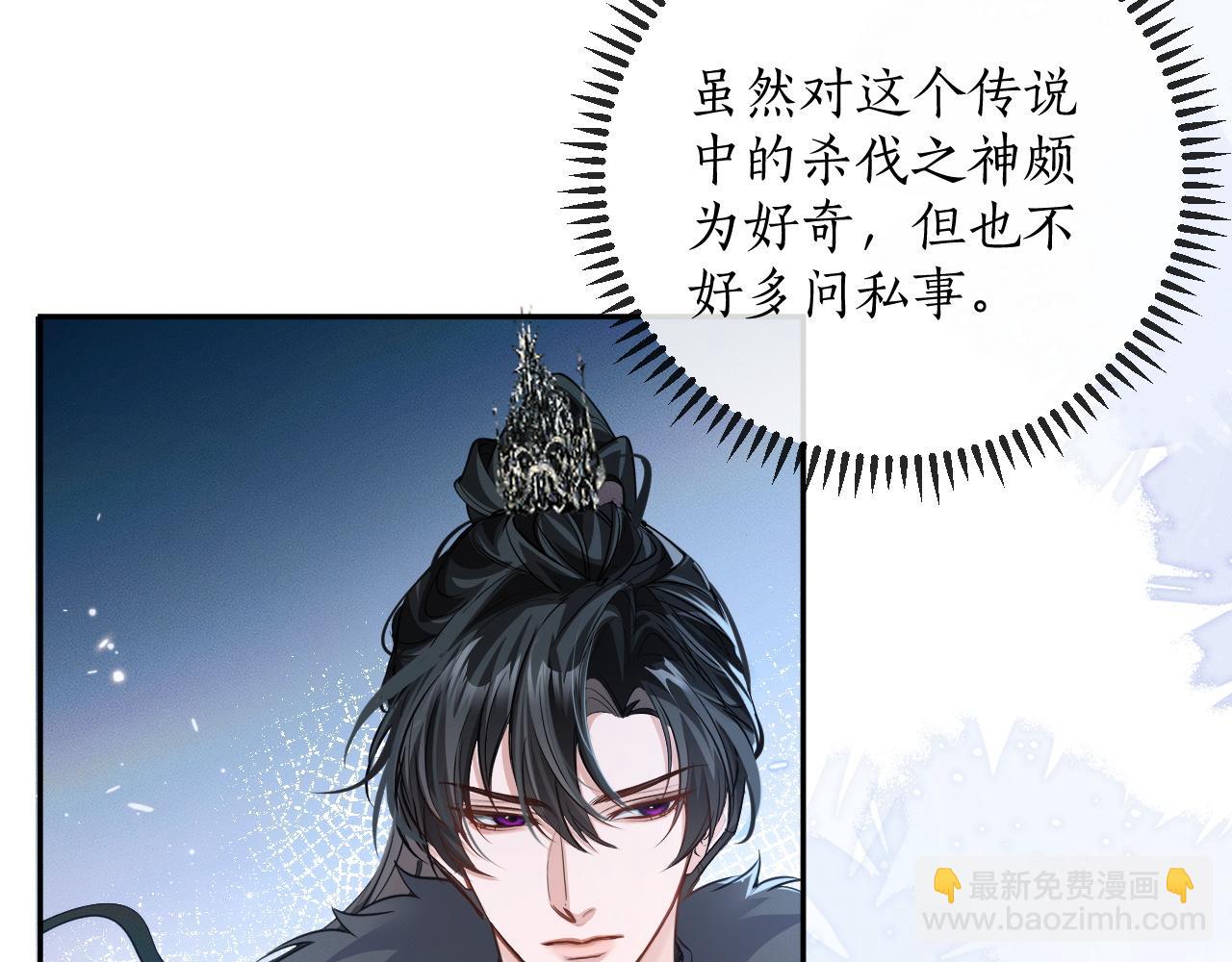 🍺二哈和他的白猫师尊 第49话 请求 第44页