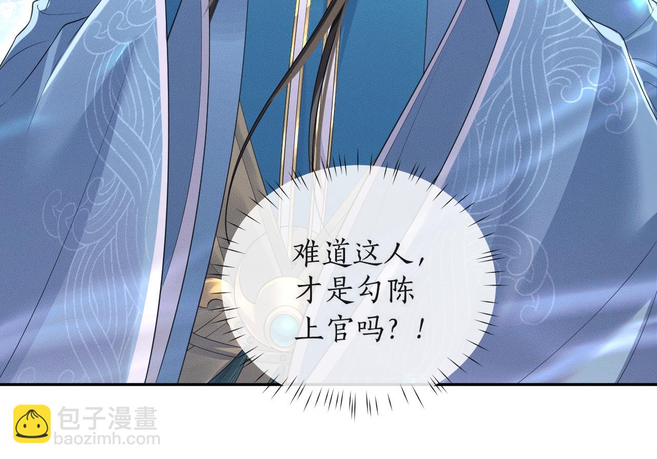 🍺二哈和他的白猫师尊 第49话 请求 第6页