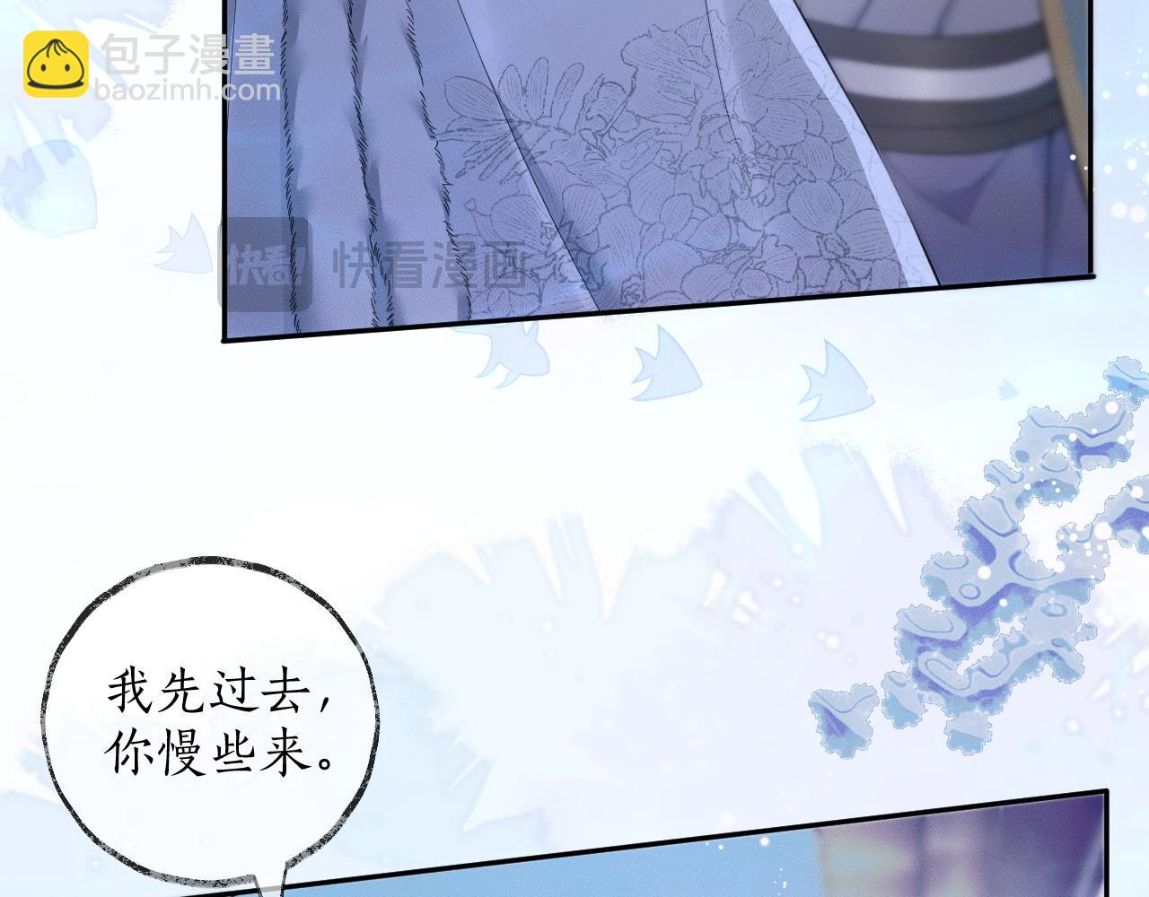 🍺二哈和他的白猫师尊 第51话 奇遇 第10页