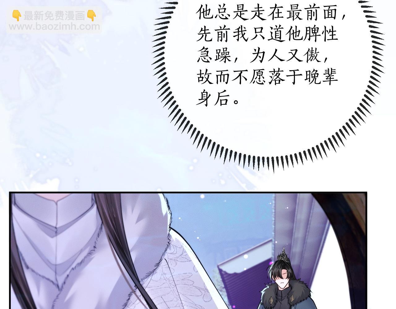 🍺二哈和他的白猫师尊 第51话 奇遇 第13页