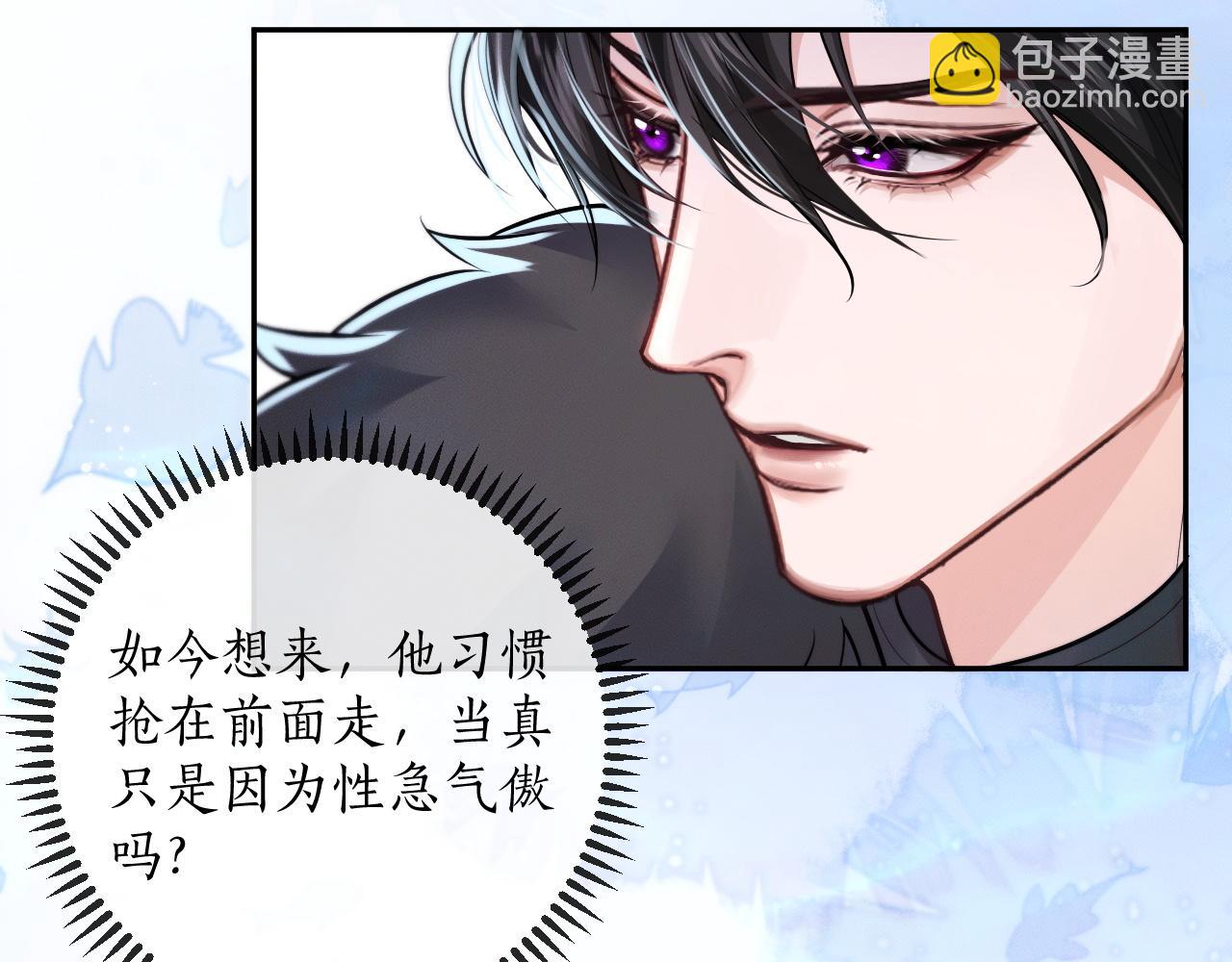 🍺二哈和他的白猫师尊 第51话 奇遇 第15页