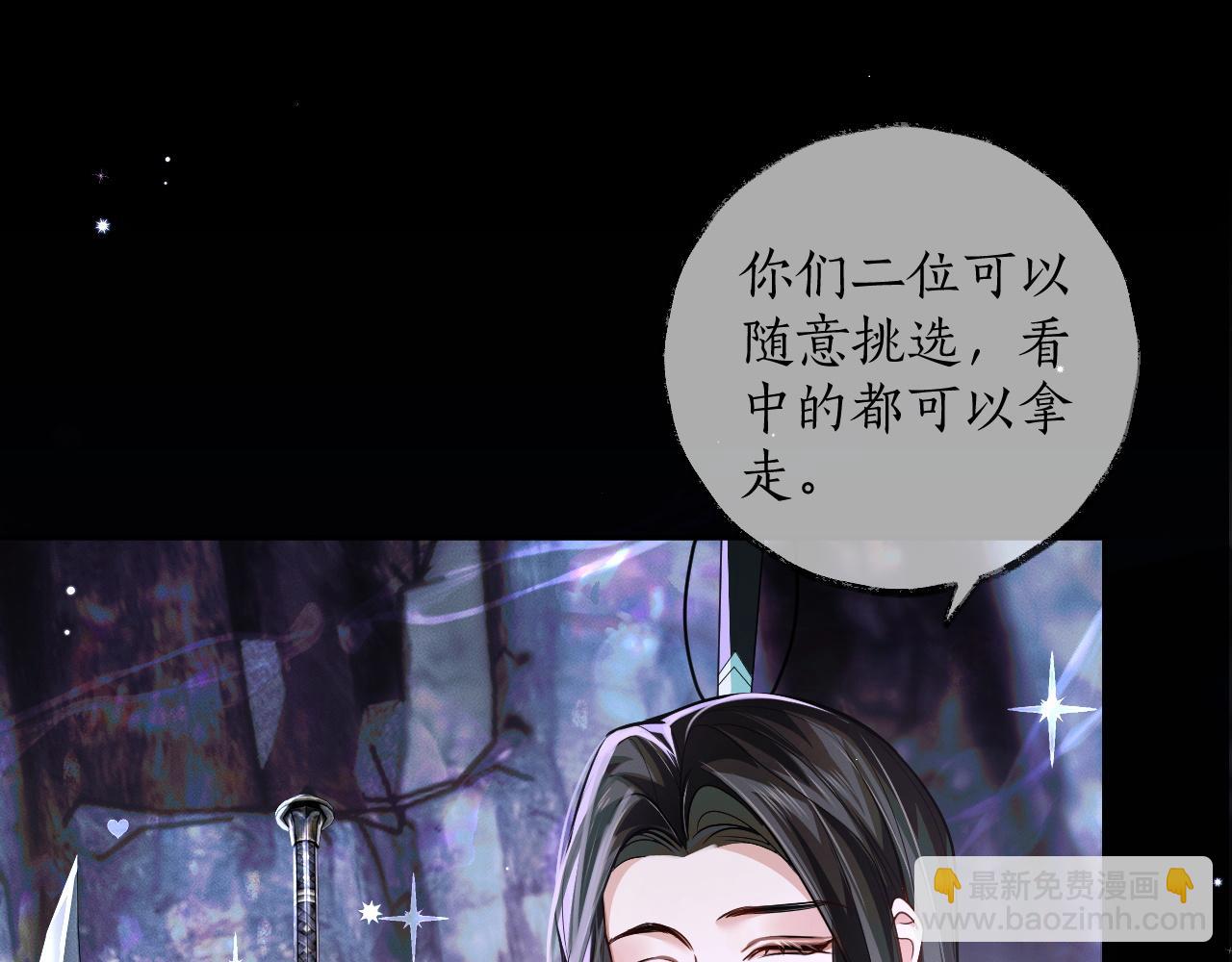 🍺二哈和他的白猫师尊 第51话 奇遇 第22页