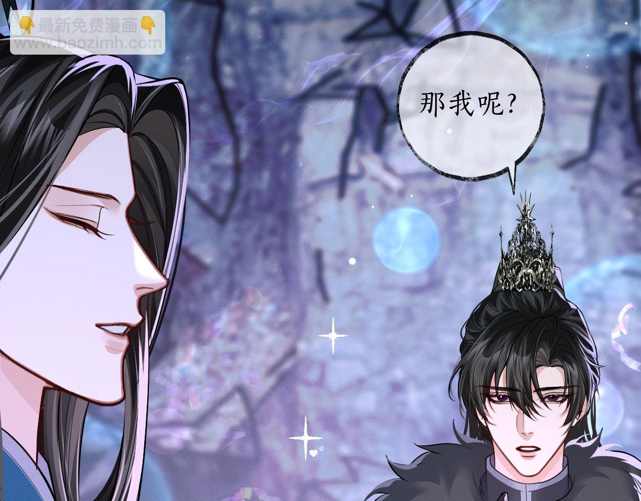 🍺二哈和他的白猫师尊 第51话 奇遇 第25页