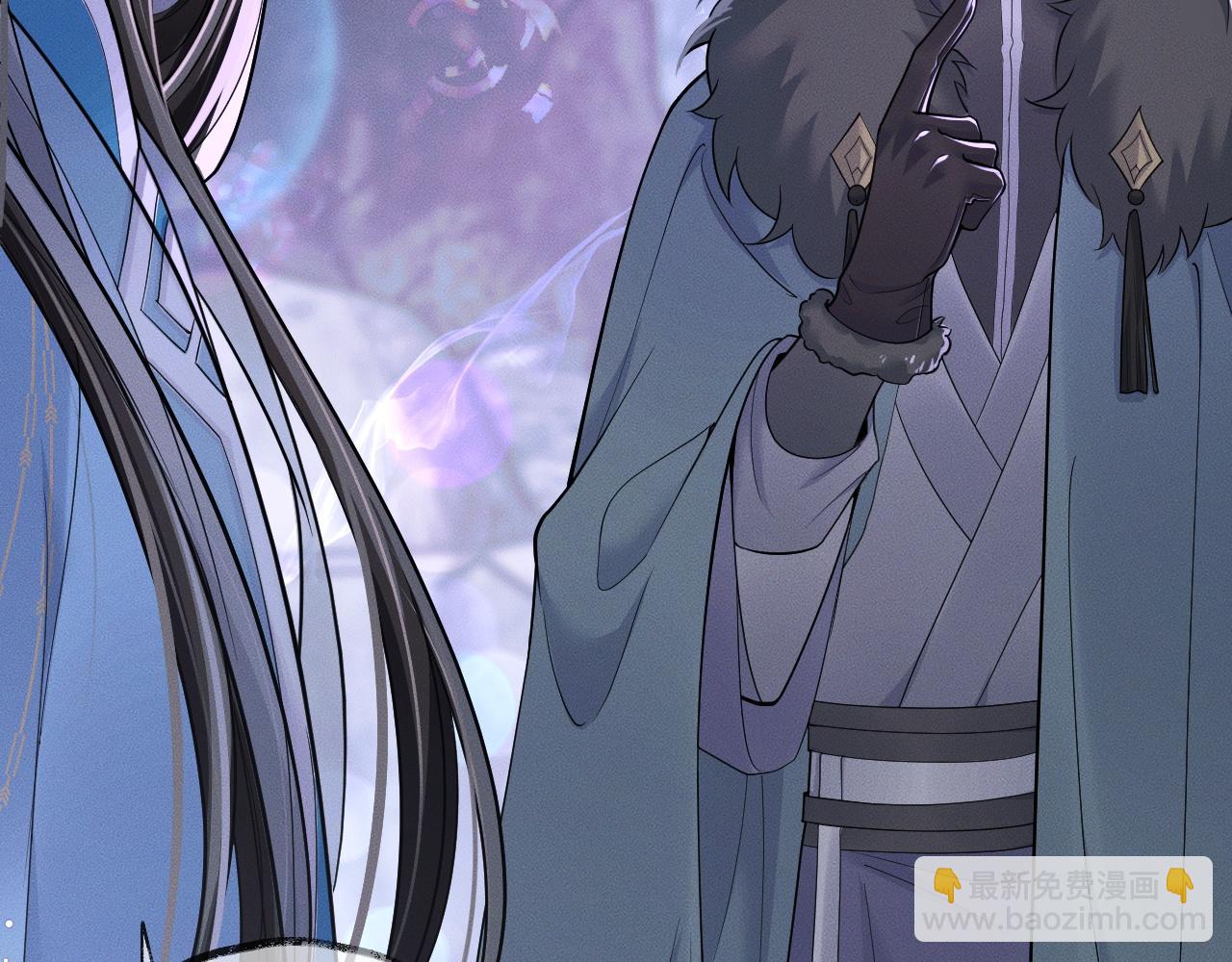 🍺二哈和他的白猫师尊 第51话 奇遇 第26页