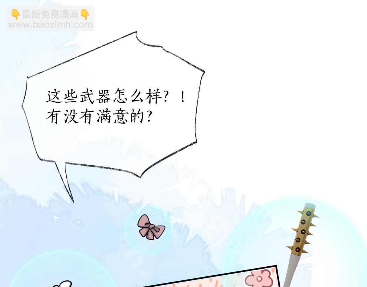 🍺二哈和他的白猫师尊 第51话 奇遇 第28页
