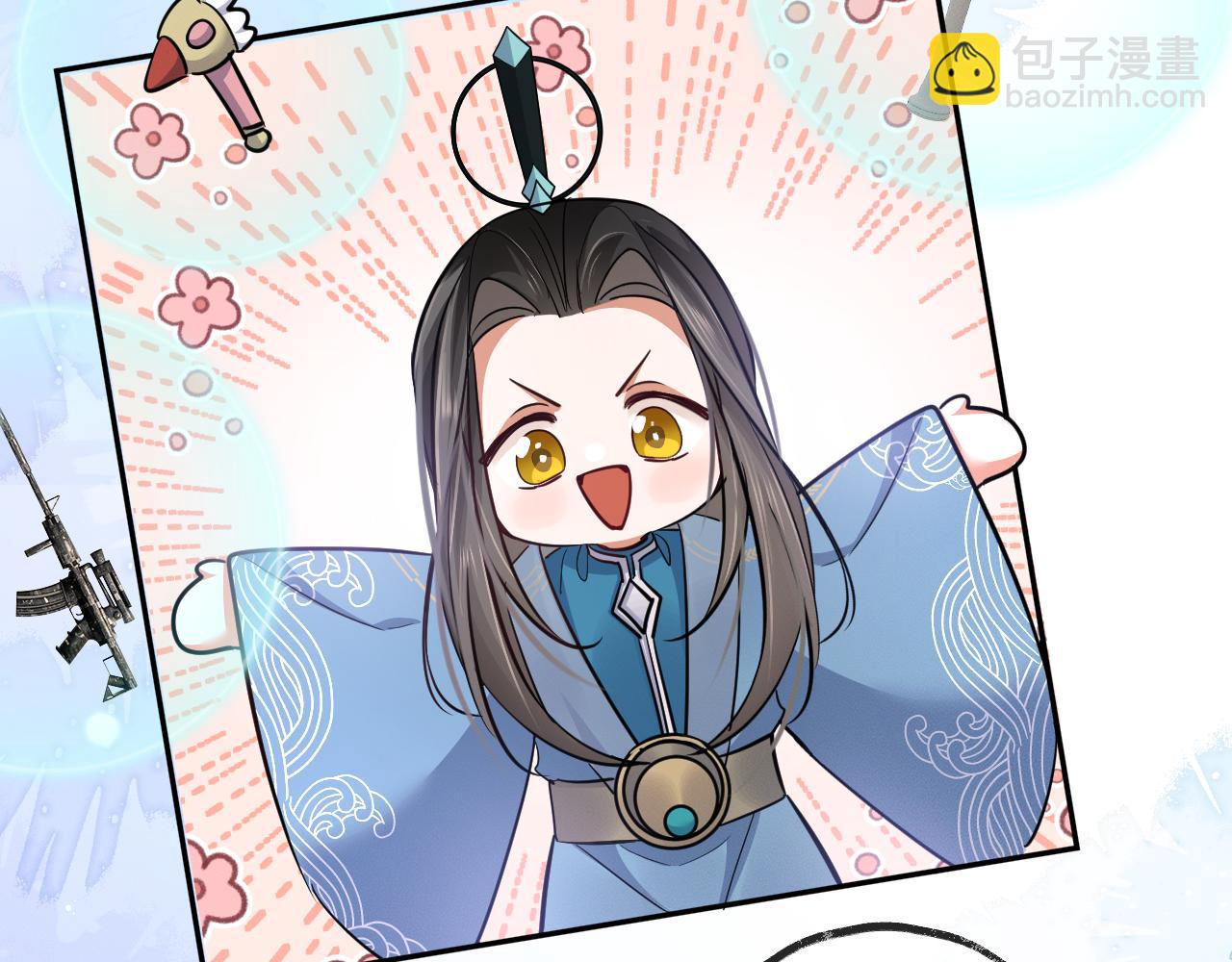 🍺二哈和他的白猫师尊 第51话 奇遇 第29页