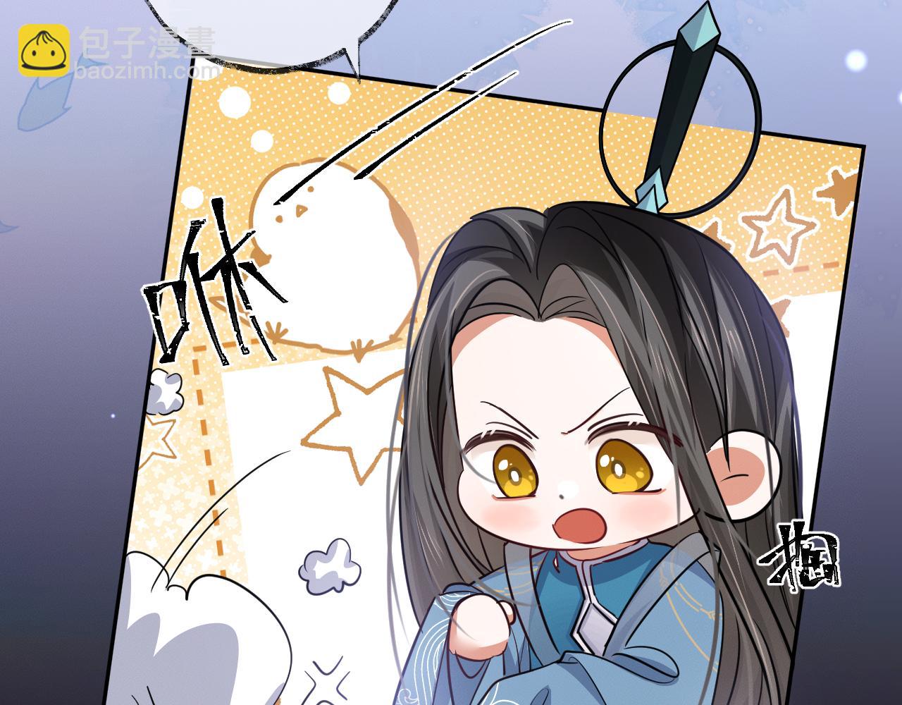 🍺二哈和他的白猫师尊 第51话 奇遇 第31页