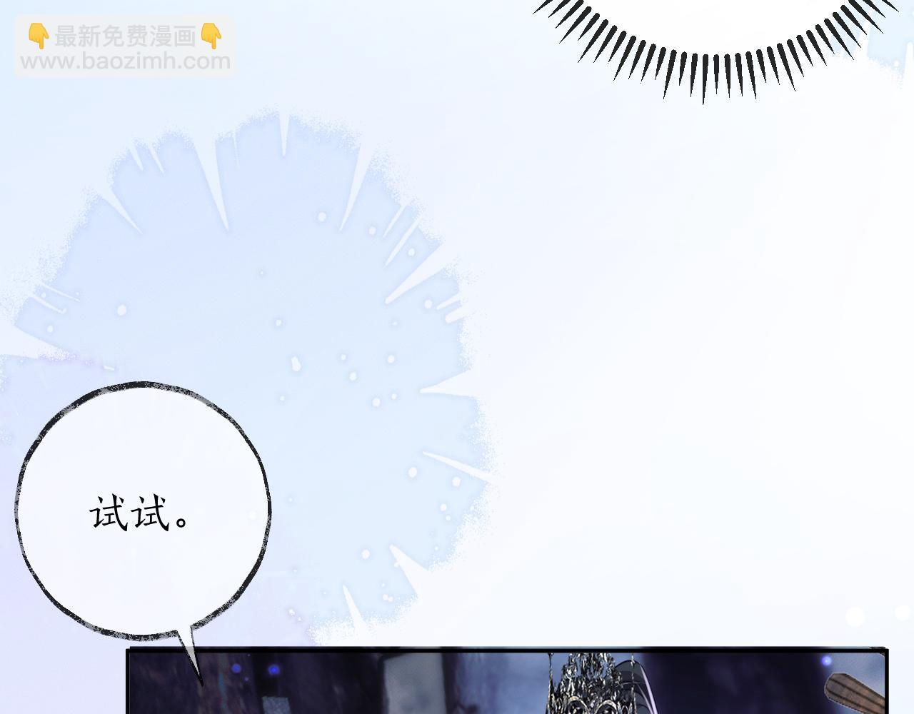 🍺二哈和他的白猫师尊 第51话 奇遇 第36页