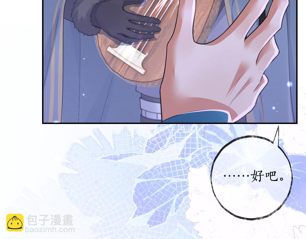 🍺二哈和他的白猫师尊 第51话 奇遇 第38页