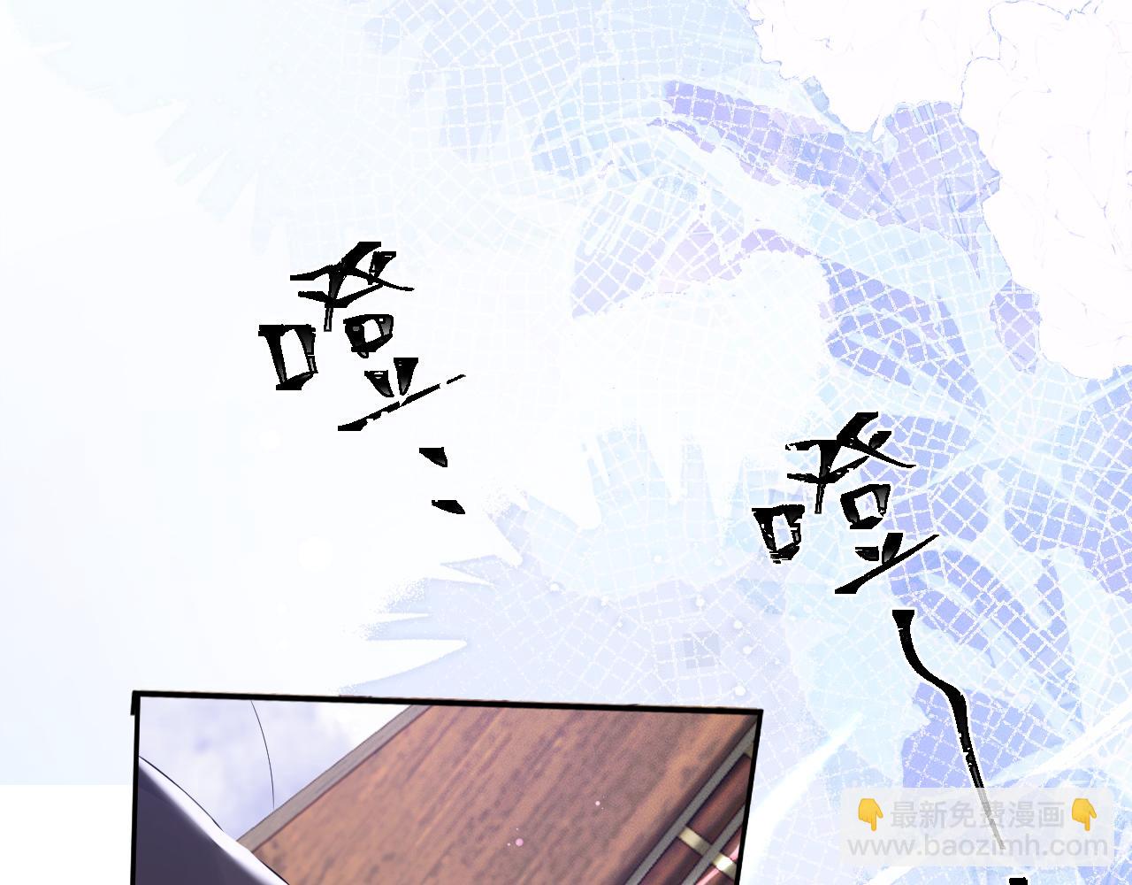 🍺二哈和他的白猫师尊 第51话 奇遇 第39页