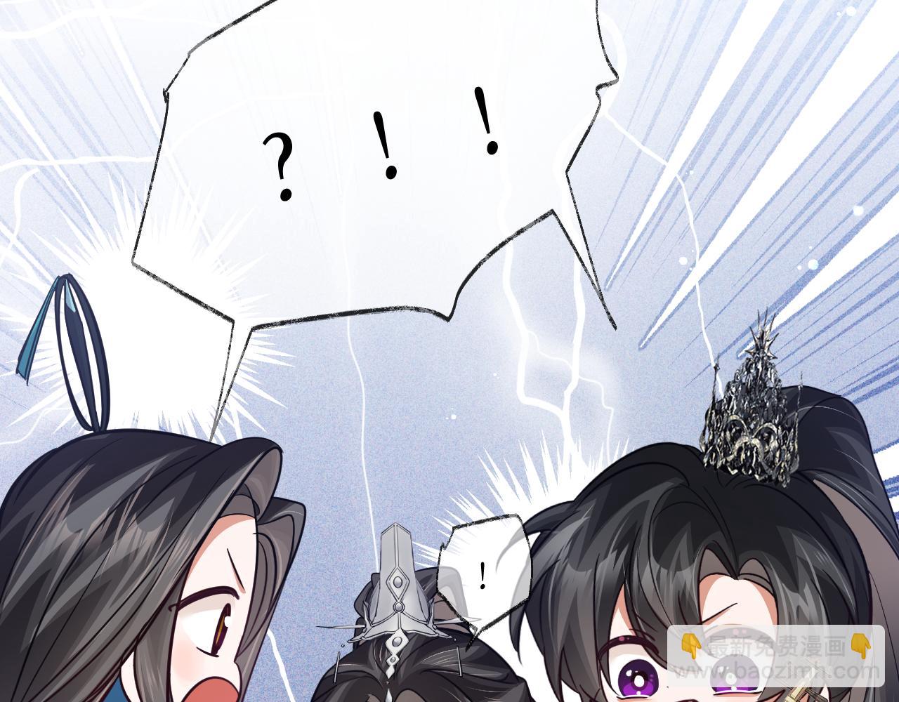 🍺二哈和他的白猫师尊 第51话 奇遇 第43页