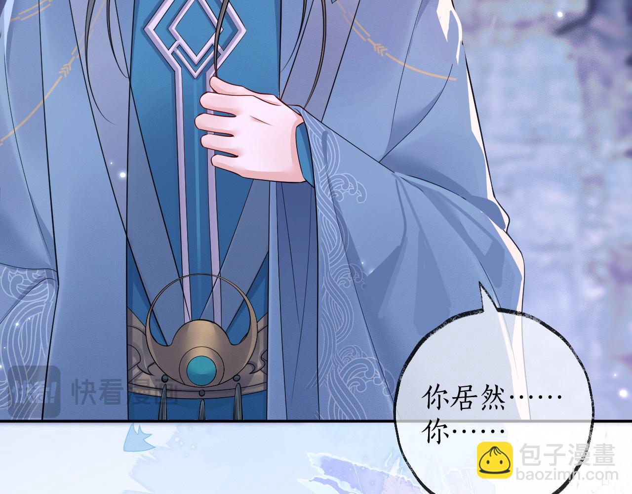 🍺二哈和他的白猫师尊 第51话 奇遇 第48页