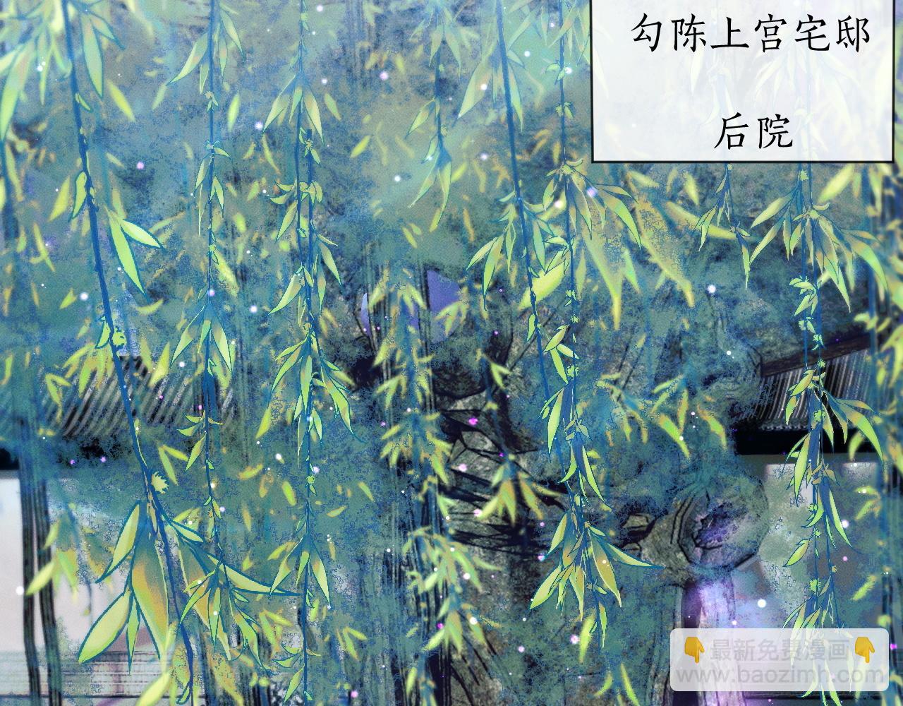 🍺二哈和他的白猫师尊 第51话 奇遇 第6页
