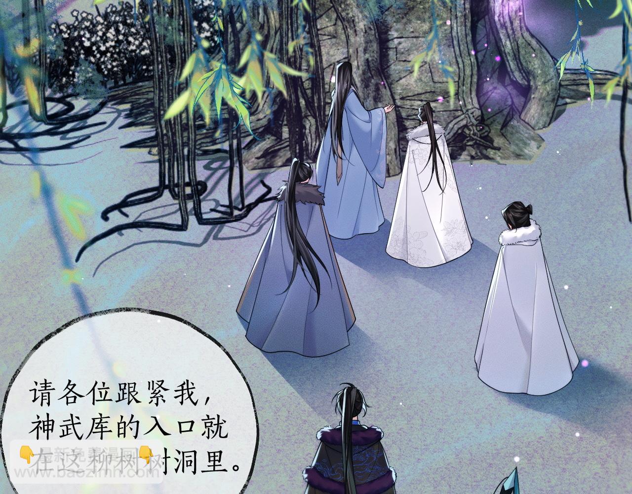 🍺二哈和他的白猫师尊 第51话 奇遇 第7页