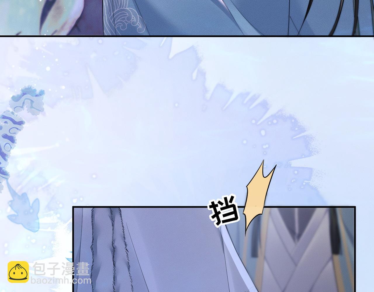 🍺二哈和他的白猫师尊 第51话 奇遇 第9页