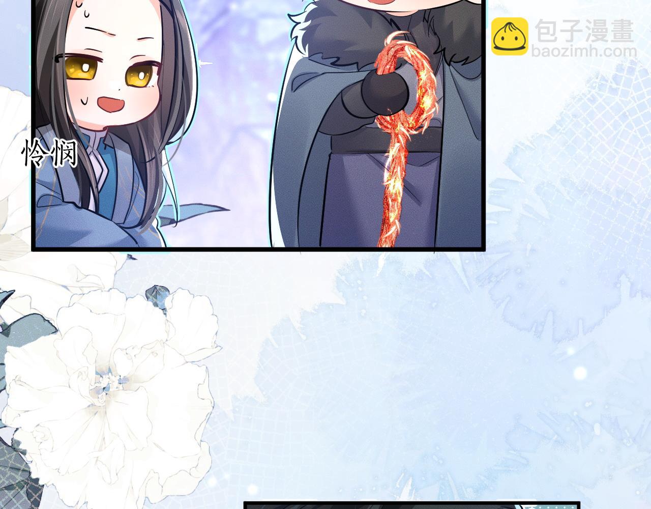 🍺二哈和他的白猫师尊 第53话 过招 第10页