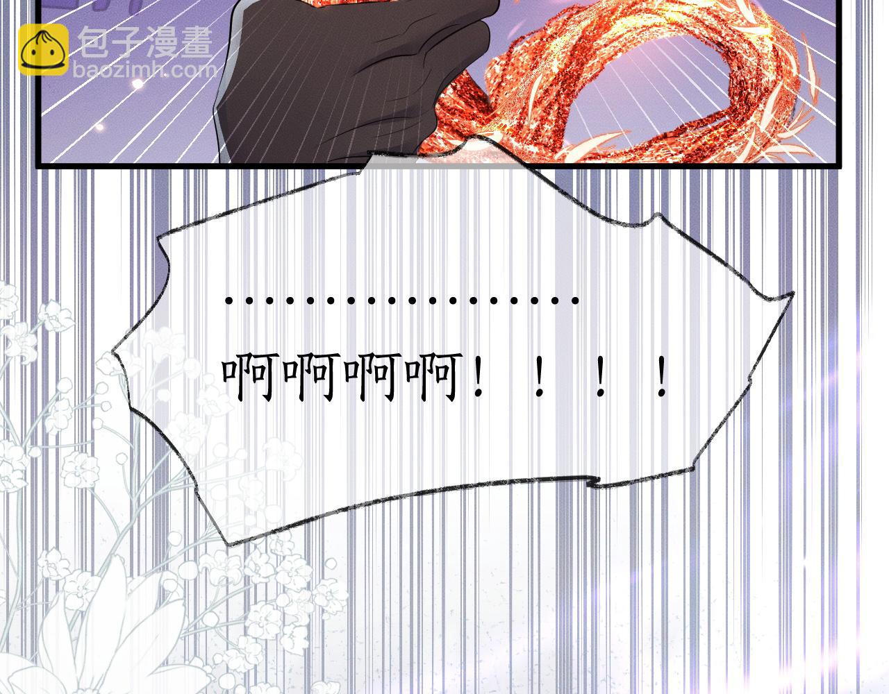 🍺二哈和他的白猫师尊 第53话 过招 第13页