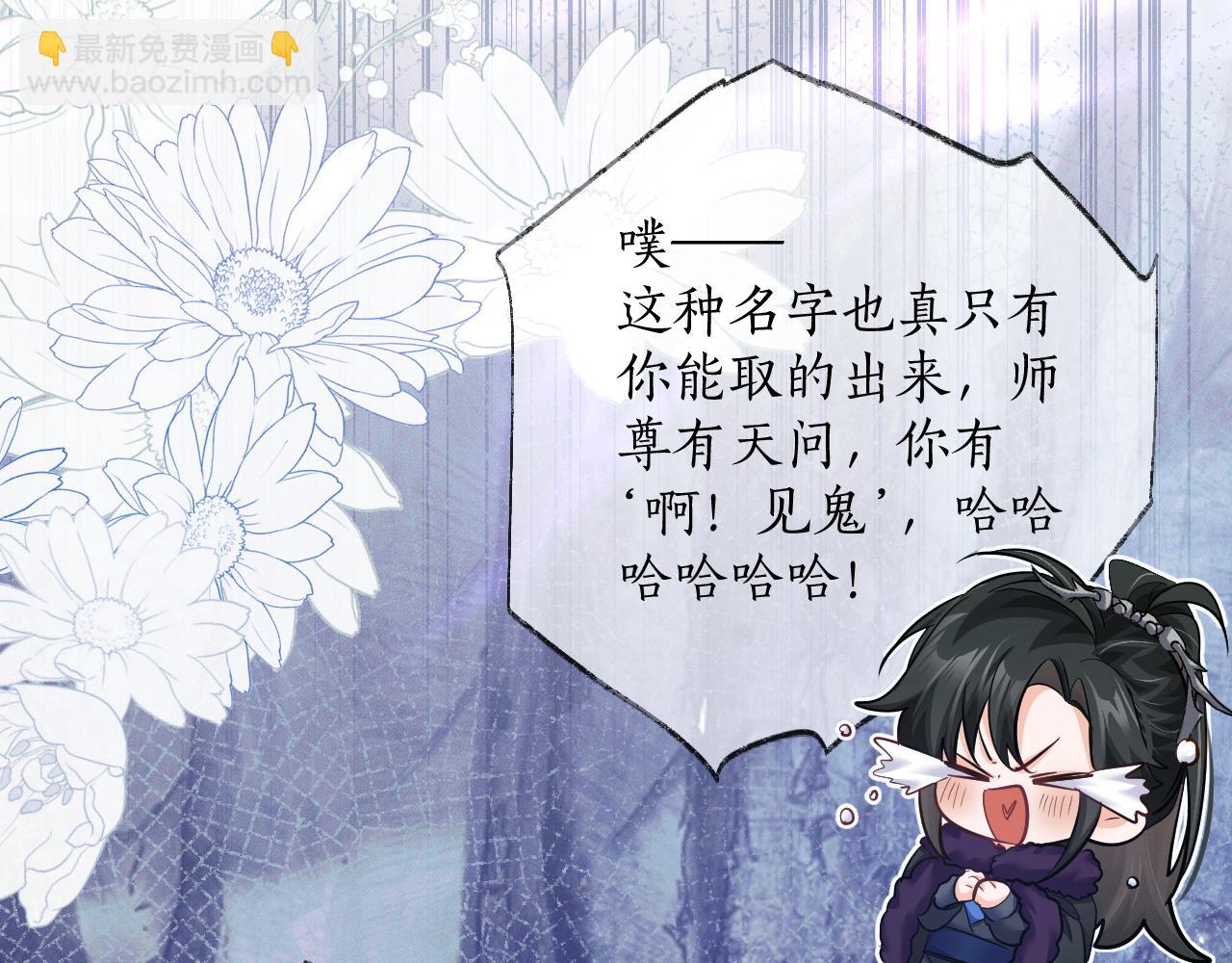 🍺二哈和他的白猫师尊 第53话 过招 第14页