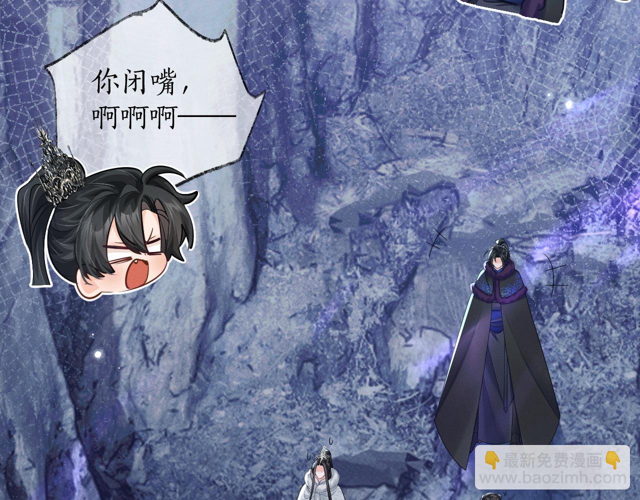 🍺二哈和他的白猫师尊 第53话 过招 第15页