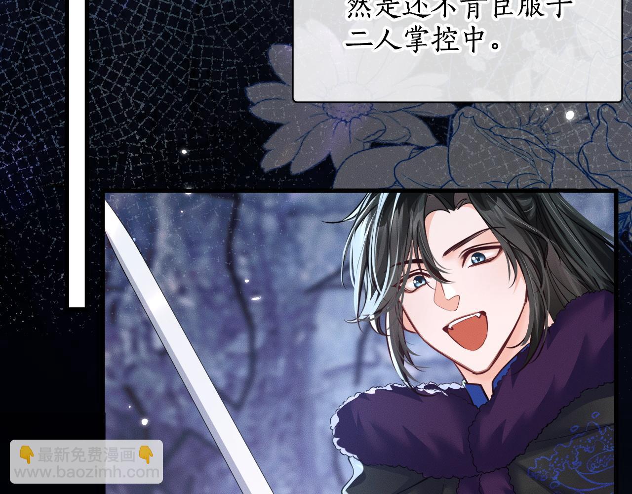 🍺二哈和他的白猫师尊 第53话 过招 第18页
