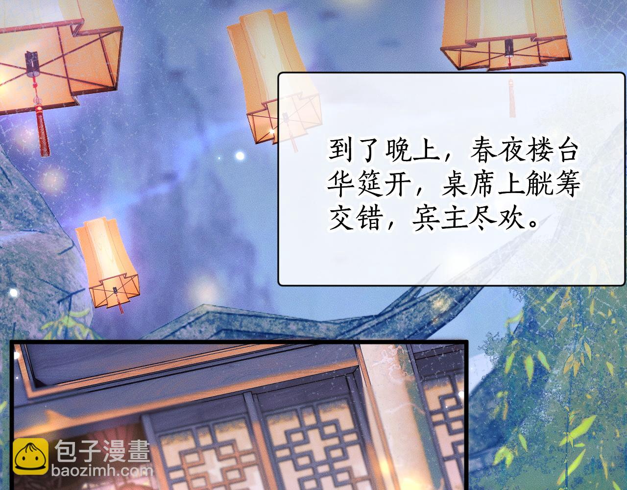 🍺二哈和他的白猫师尊 第53话 过招 第21页