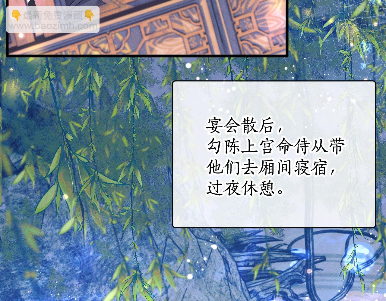 🍺二哈和他的白猫师尊 第53话 过招 第23页