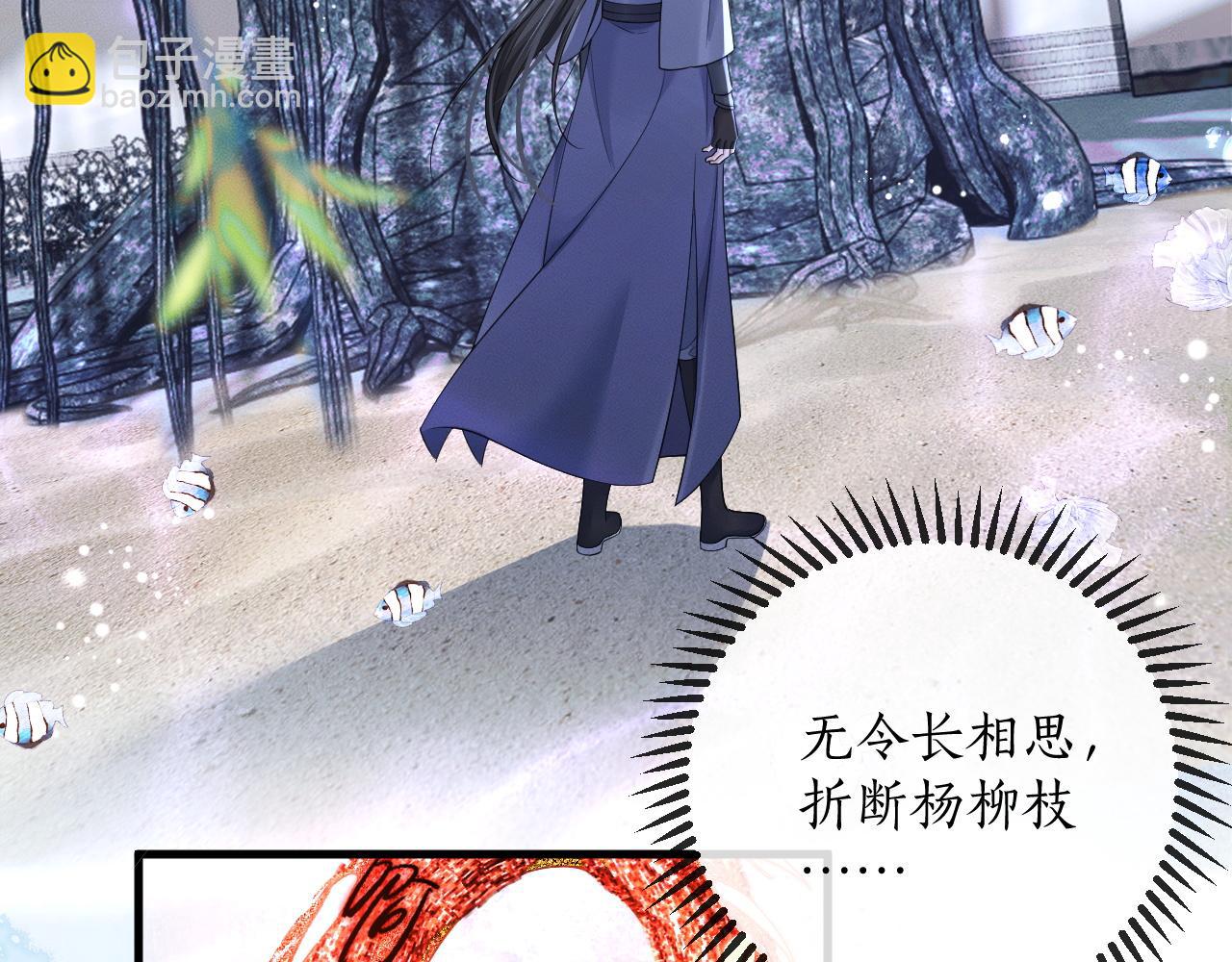 🍺二哈和他的白猫师尊 第53话 过招 第30页
