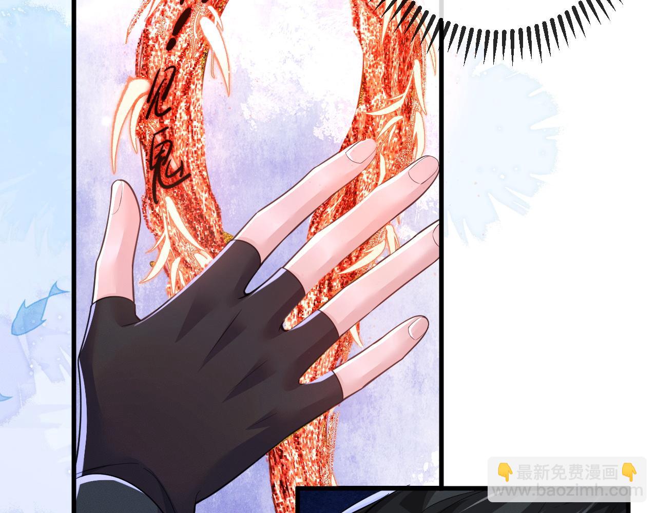 🍺二哈和他的白猫师尊 第53话 过招 第31页