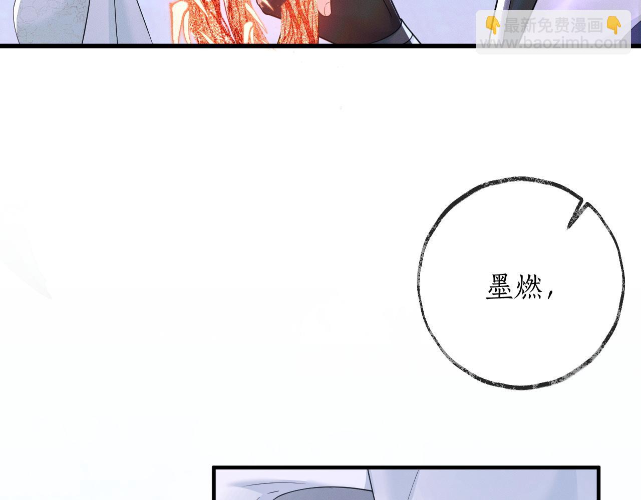🍺二哈和他的白猫师尊 第53话 过招 第35页