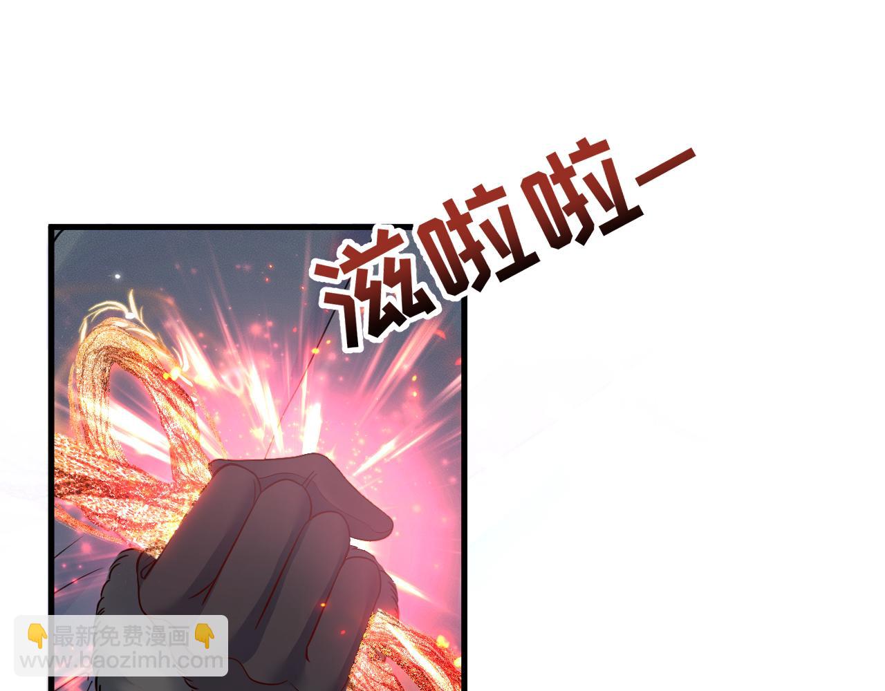🍺二哈和他的白猫师尊 第53话 过招 第4页