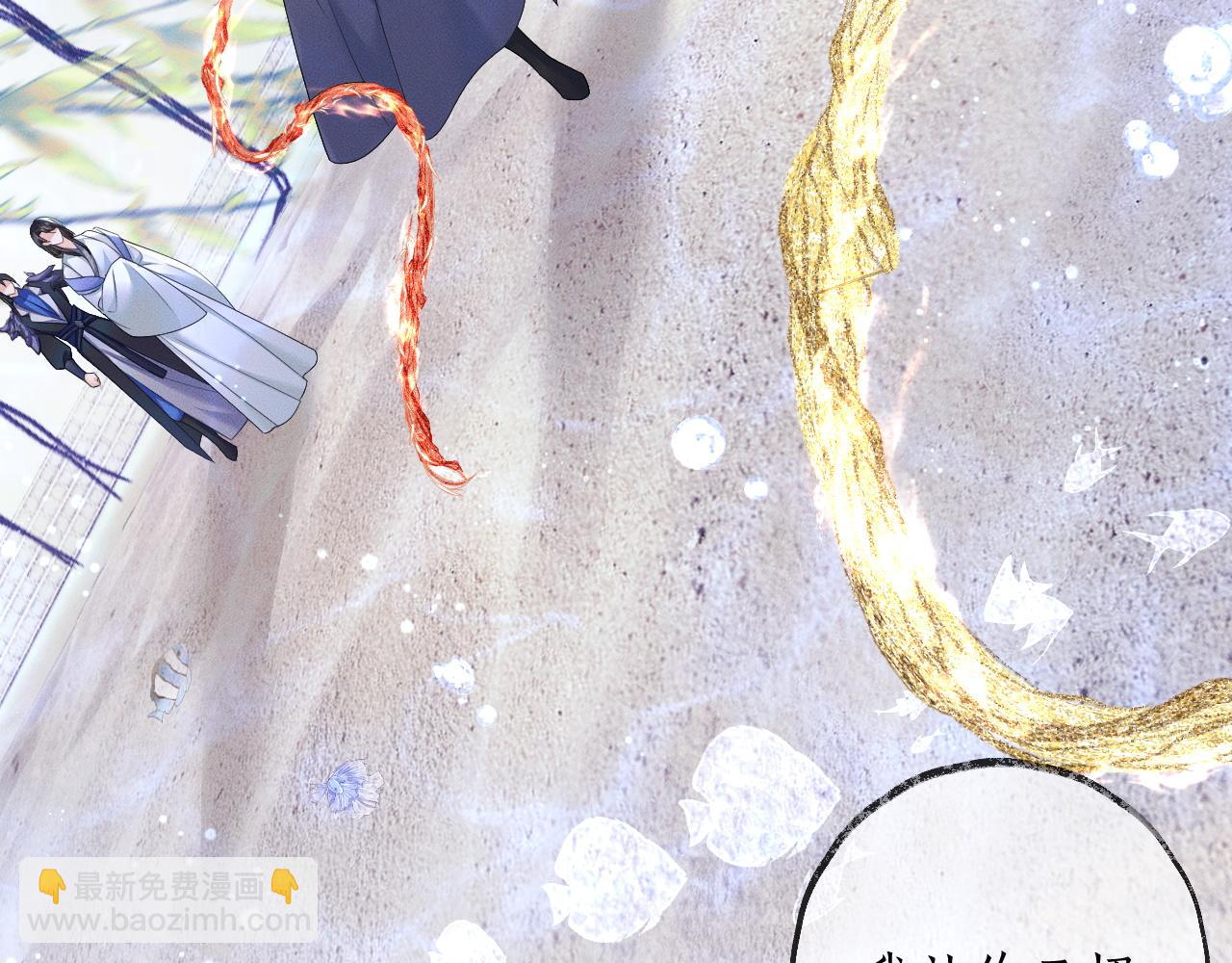 🍺二哈和他的白猫师尊 第53话 过招 第46页