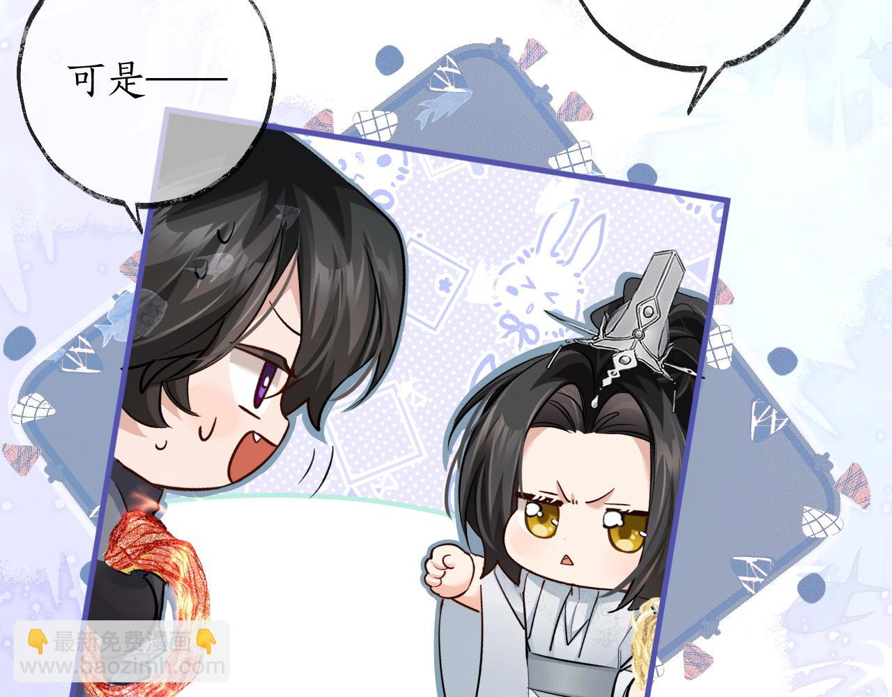 🍺二哈和他的白猫师尊 第53话 过招 第49页