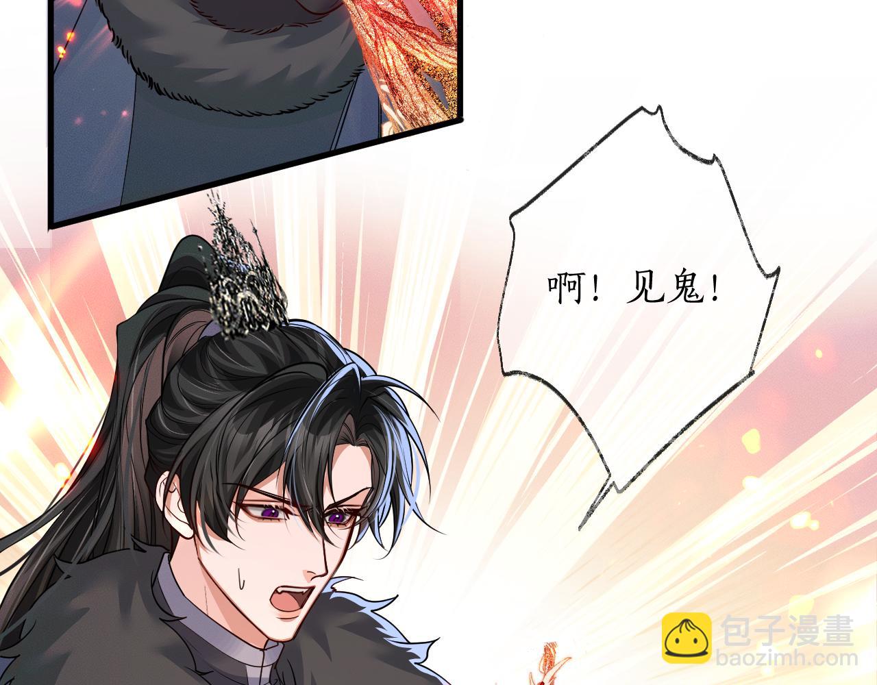 🍺二哈和他的白猫师尊 第53话 过招 第5页