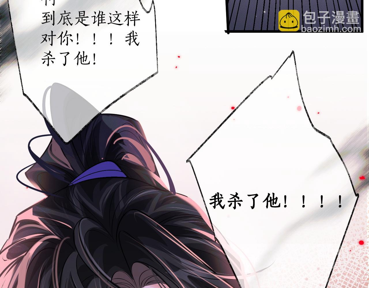 🍺二哈和他的白猫师尊 第55话 唤醒 第11页