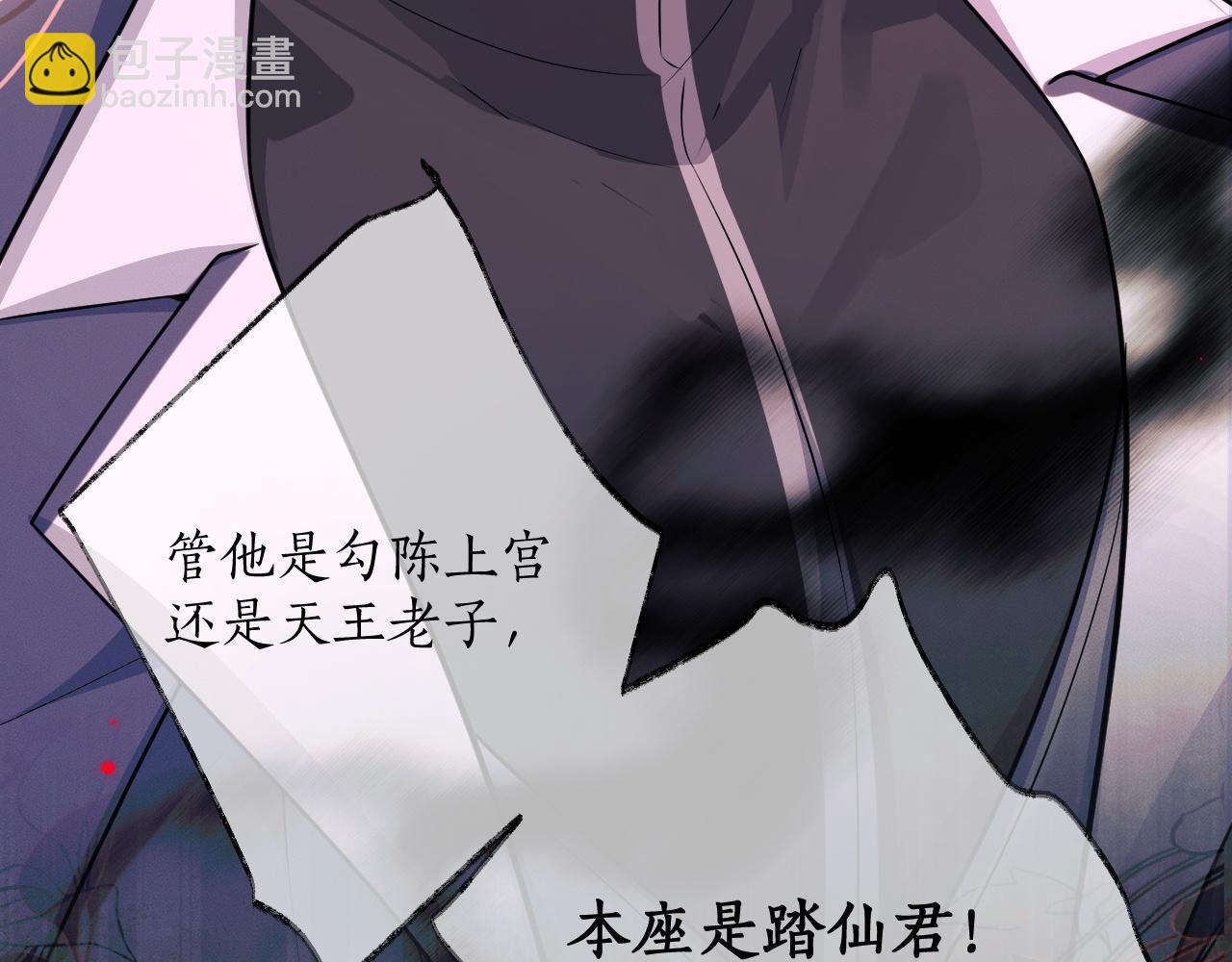 🍺二哈和他的白猫师尊 第55话 唤醒 第13页