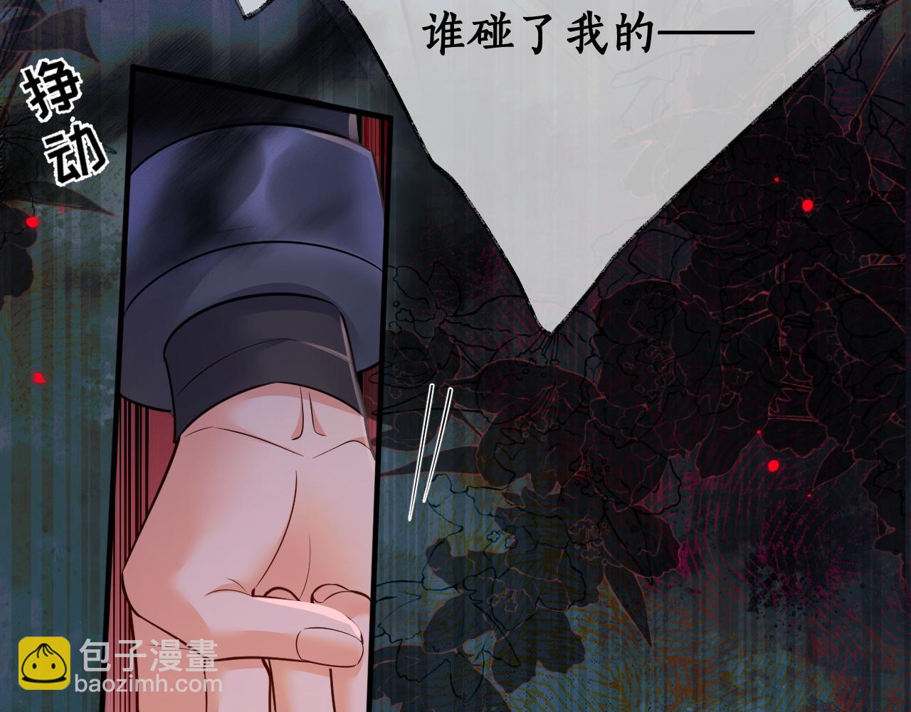 🍺二哈和他的白猫师尊 第55话 唤醒 第14页