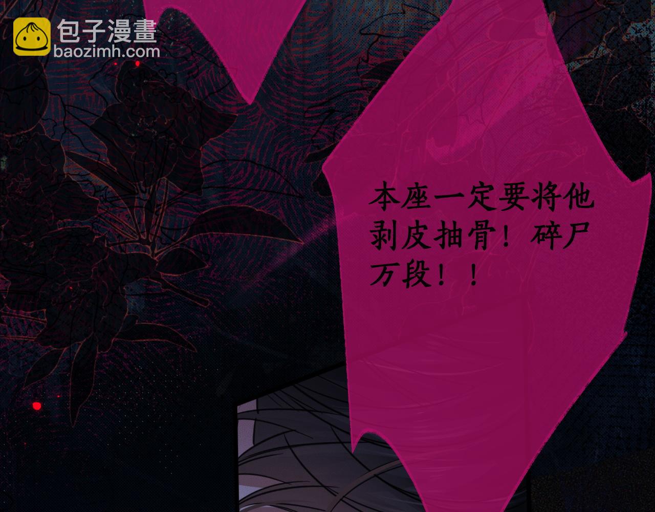 🍺二哈和他的白猫师尊 第55话 唤醒 第16页