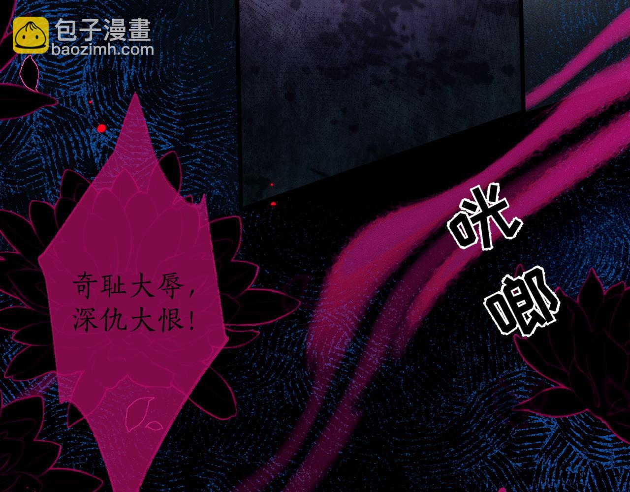 🍺二哈和他的白猫师尊 第55话 唤醒 第18页