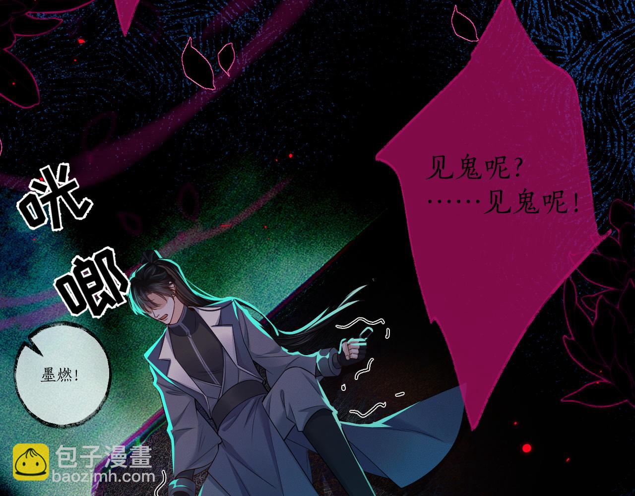 🍺二哈和他的白猫师尊 第55话 唤醒 第19页