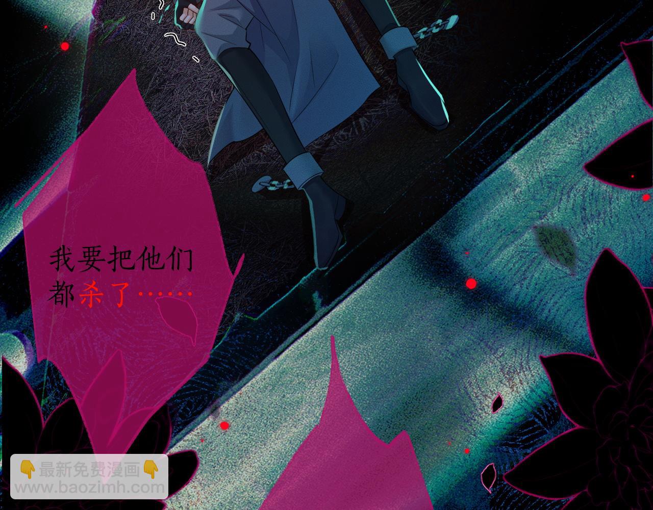 🍺二哈和他的白猫师尊 第55话 唤醒 第20页