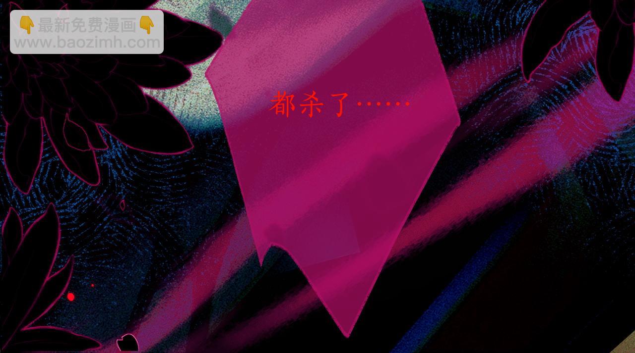 🍺二哈和他的白猫师尊 第55话 唤醒 第21页