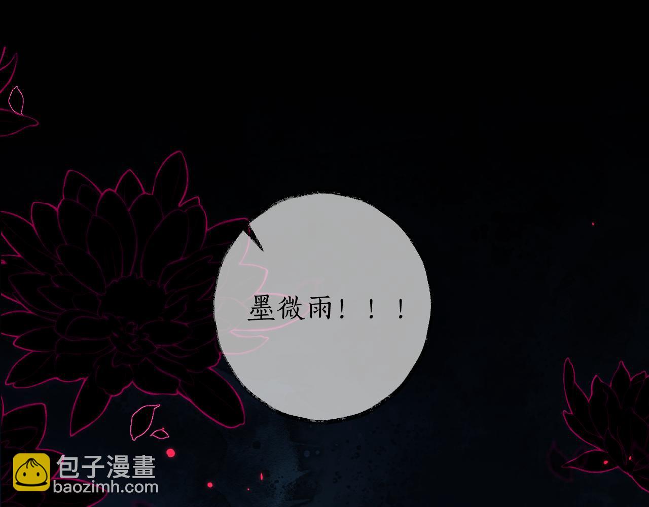 🍺二哈和他的白猫师尊 第55话 唤醒 第22页