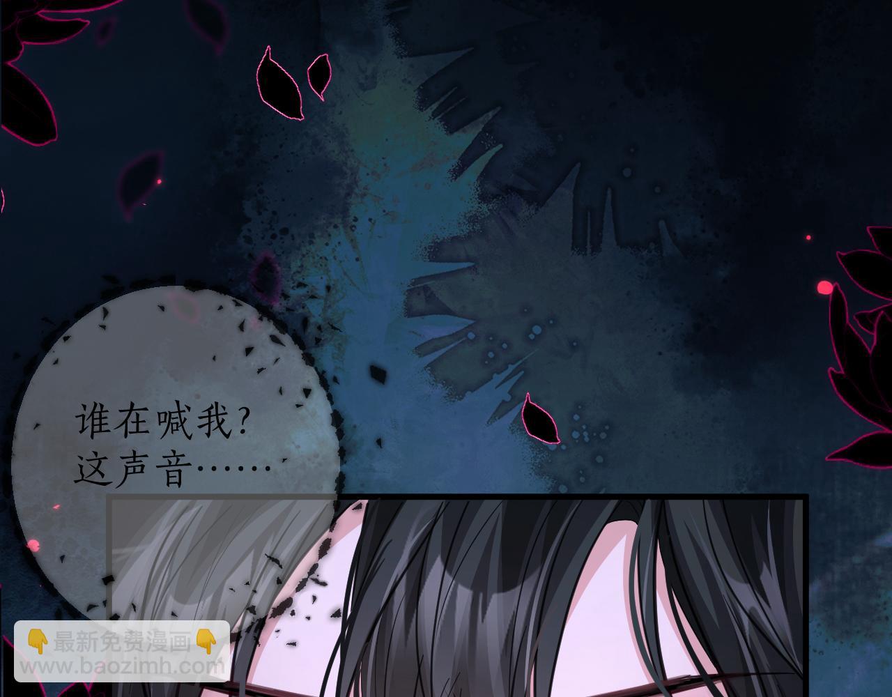 🍺二哈和他的白猫师尊 第55话 唤醒 第23页