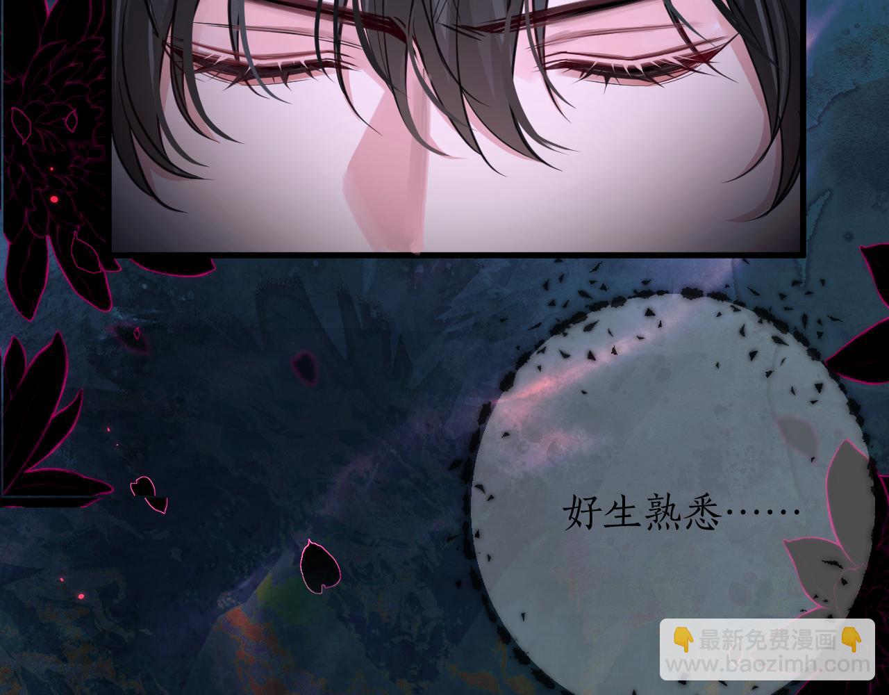 🍺二哈和他的白猫师尊 第55话 唤醒 第24页