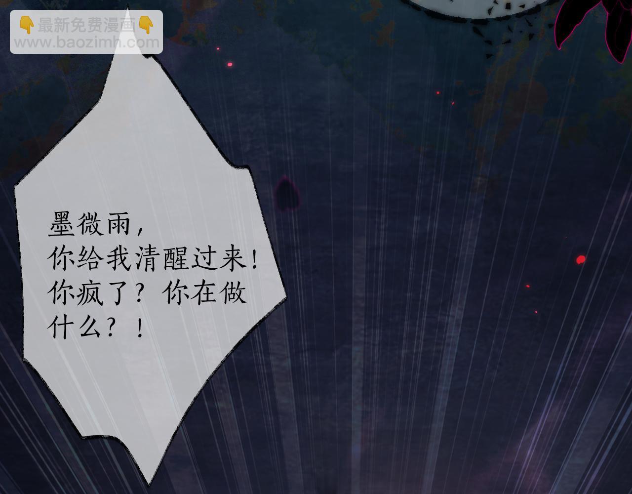 🍺二哈和他的白猫师尊 第55话 唤醒 第25页