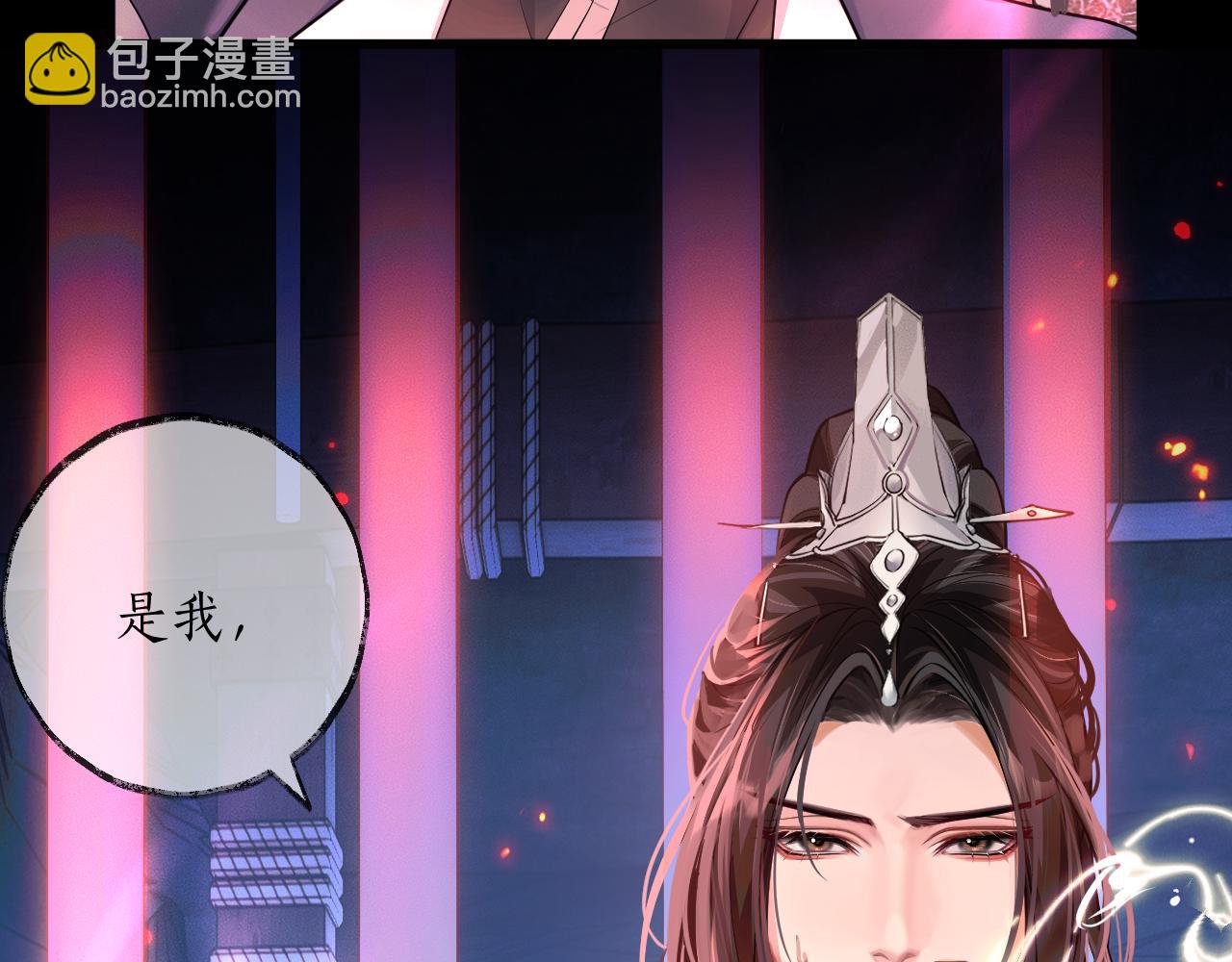 🍺二哈和他的白猫师尊 第55话 唤醒 第29页