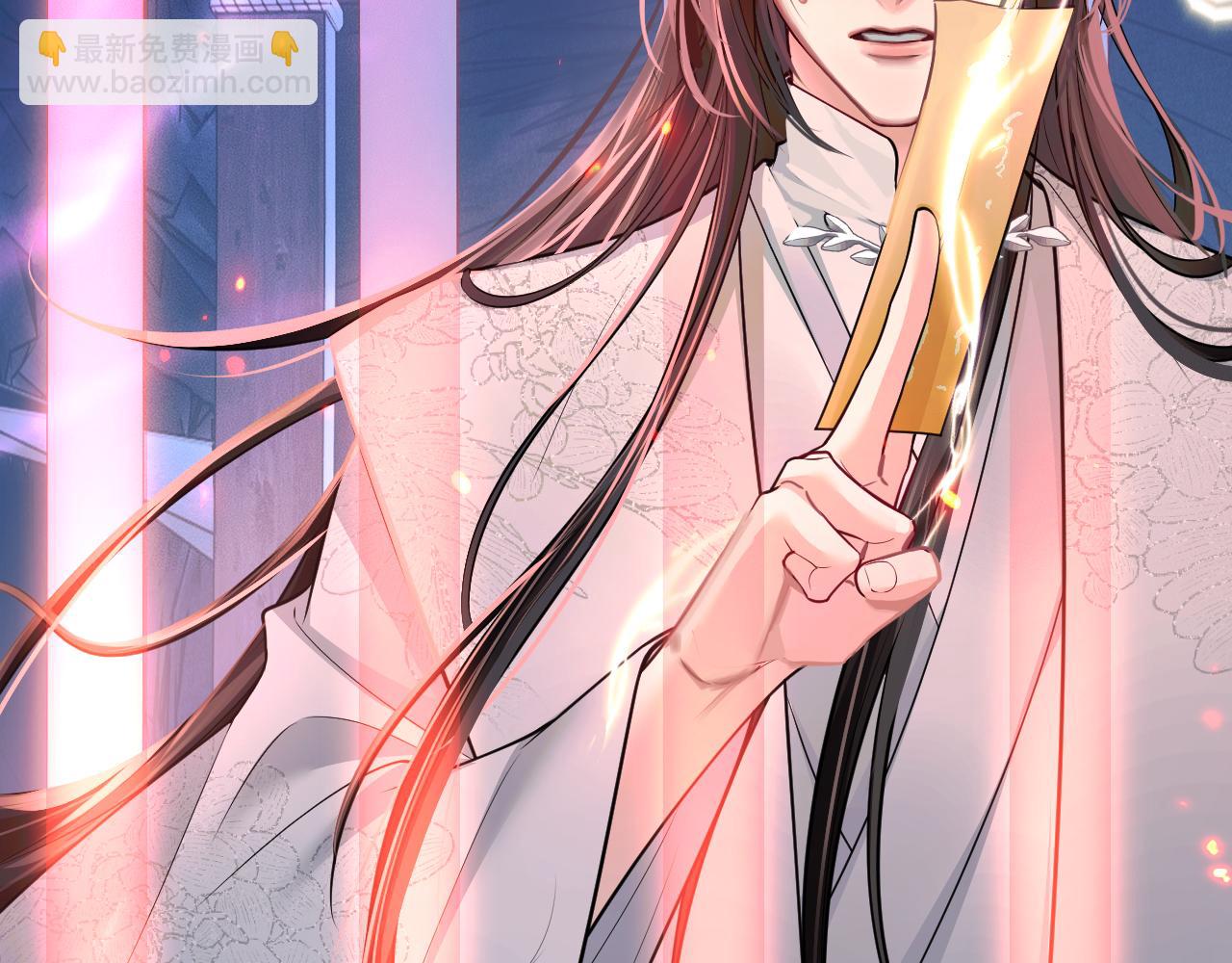 🍺二哈和他的白猫师尊 第55话 唤醒 第30页