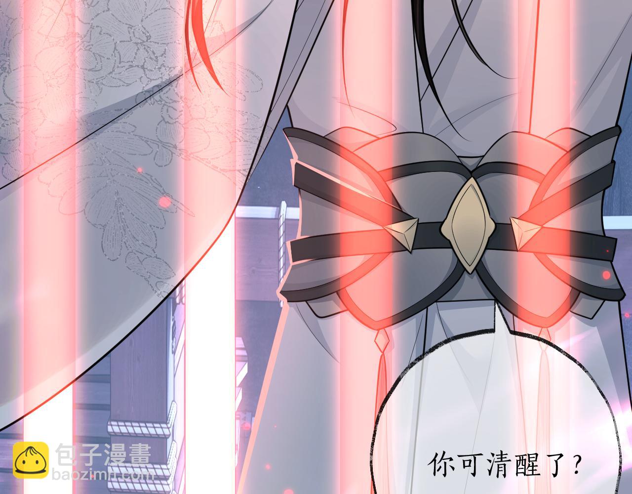 🍺二哈和他的白猫师尊 第55话 唤醒 第31页