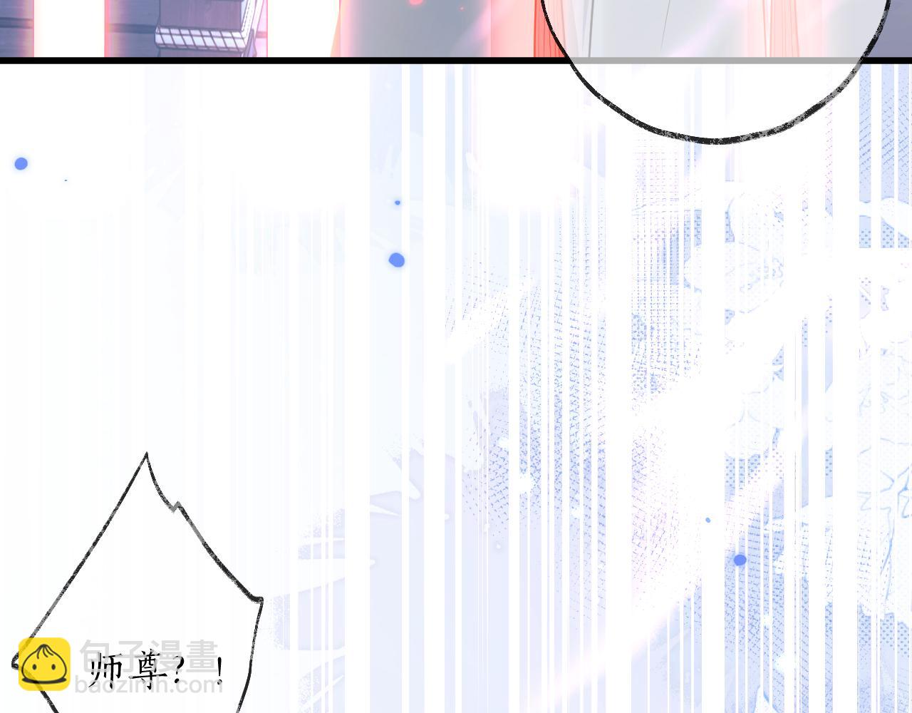🍺二哈和他的白猫师尊 第55话 唤醒 第32页